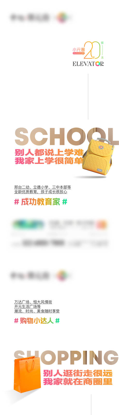 源文件下载【地产学区系列海报】编号：35520013515962573