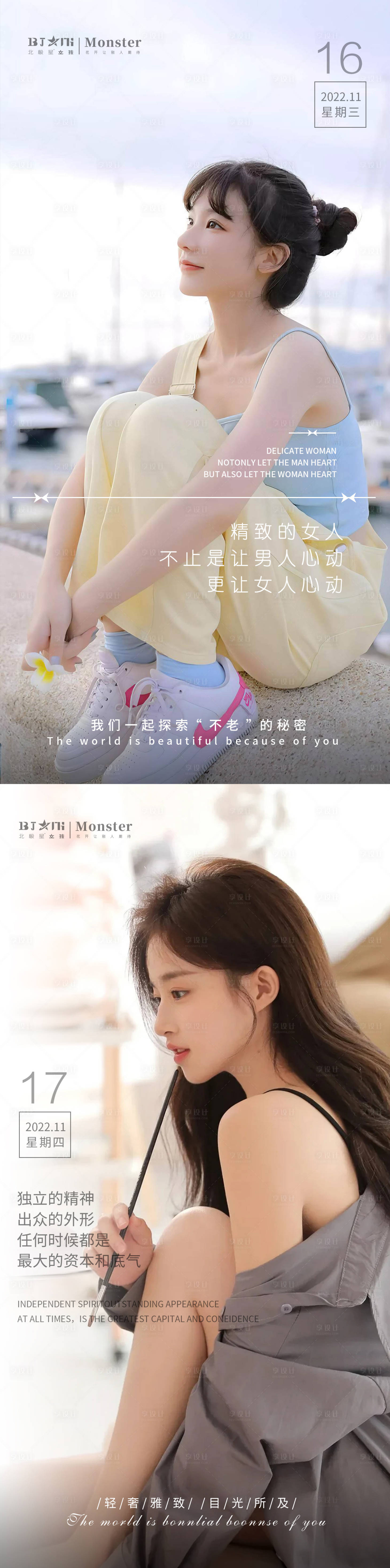 源文件下载【医美整形早安朋友圈美女宣传系列海报】编号：71130013333018921
