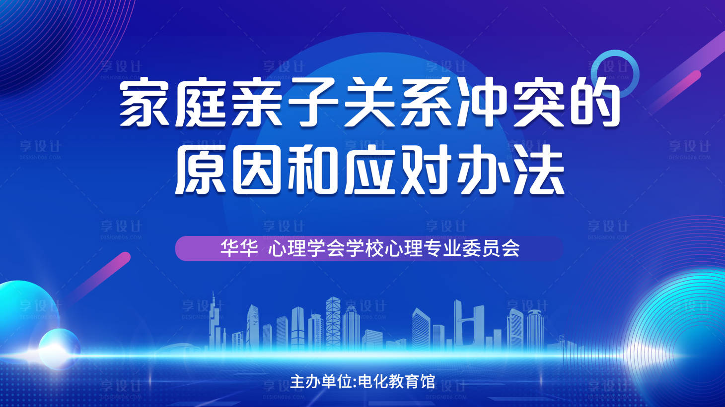 源文件下载【心理健康座谈会主画面】编号：65850013617423885