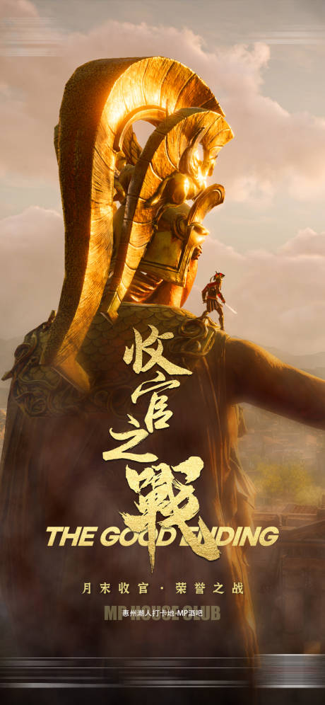 源文件下载【夜店酒吧月末冲刺 】编号：84380013611972040