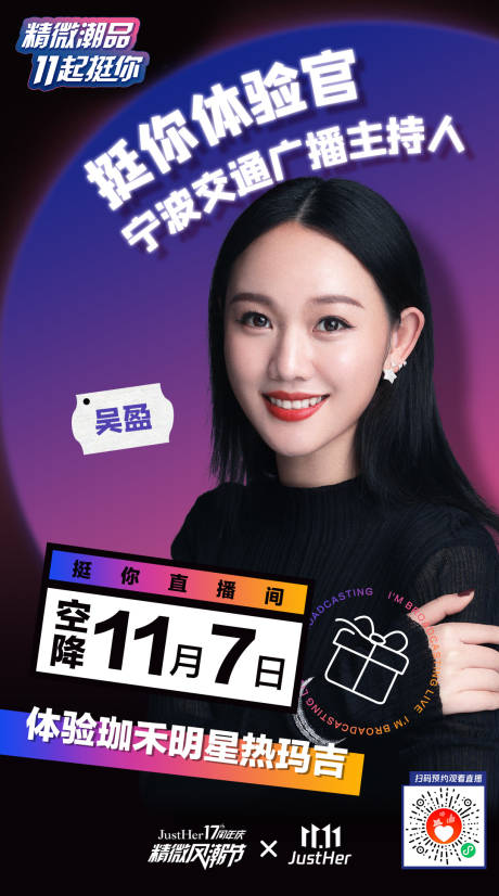 源文件下载【好物直播间医美海报】编号：52620013221343198
