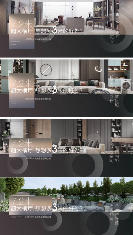 源文件下载【横版海报】编号：49270013245779417