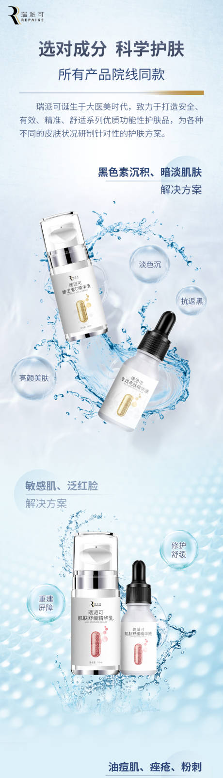源文件下载【医美产品长图】编号：90560013100115479