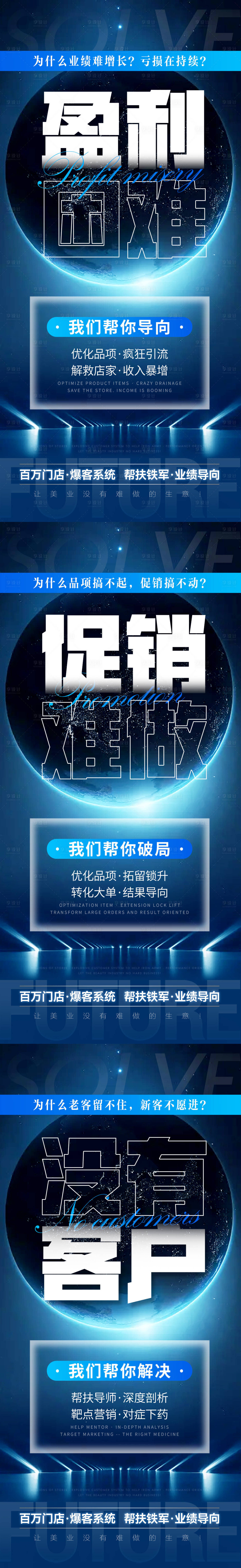 源文件下载【医美造势海报】编号：20221112104113465