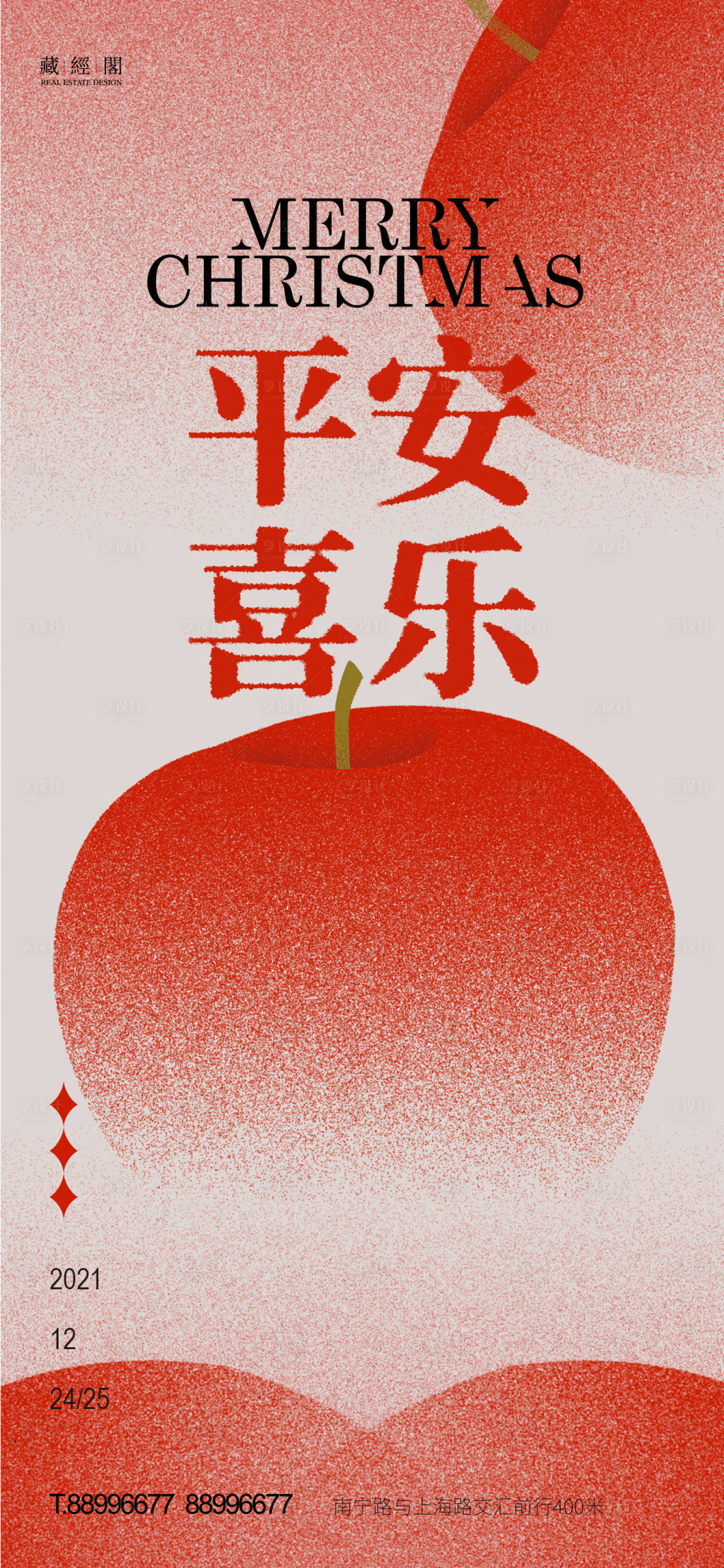 源文件下載【享設計】搜索編號：46640013460685130【平安夜】