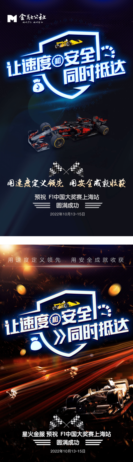 源文件下载【赛车比赛活动海报】编号：25520013406327132