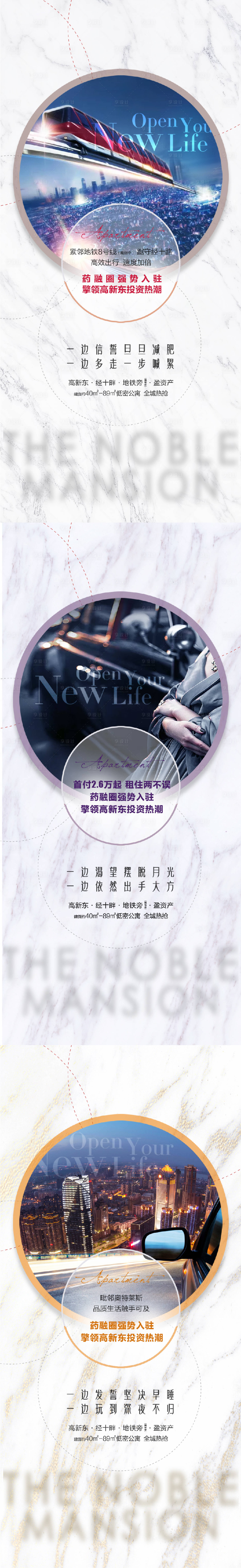 源文件下载【公寓商业价值点系列海报】编号：52160013460913436