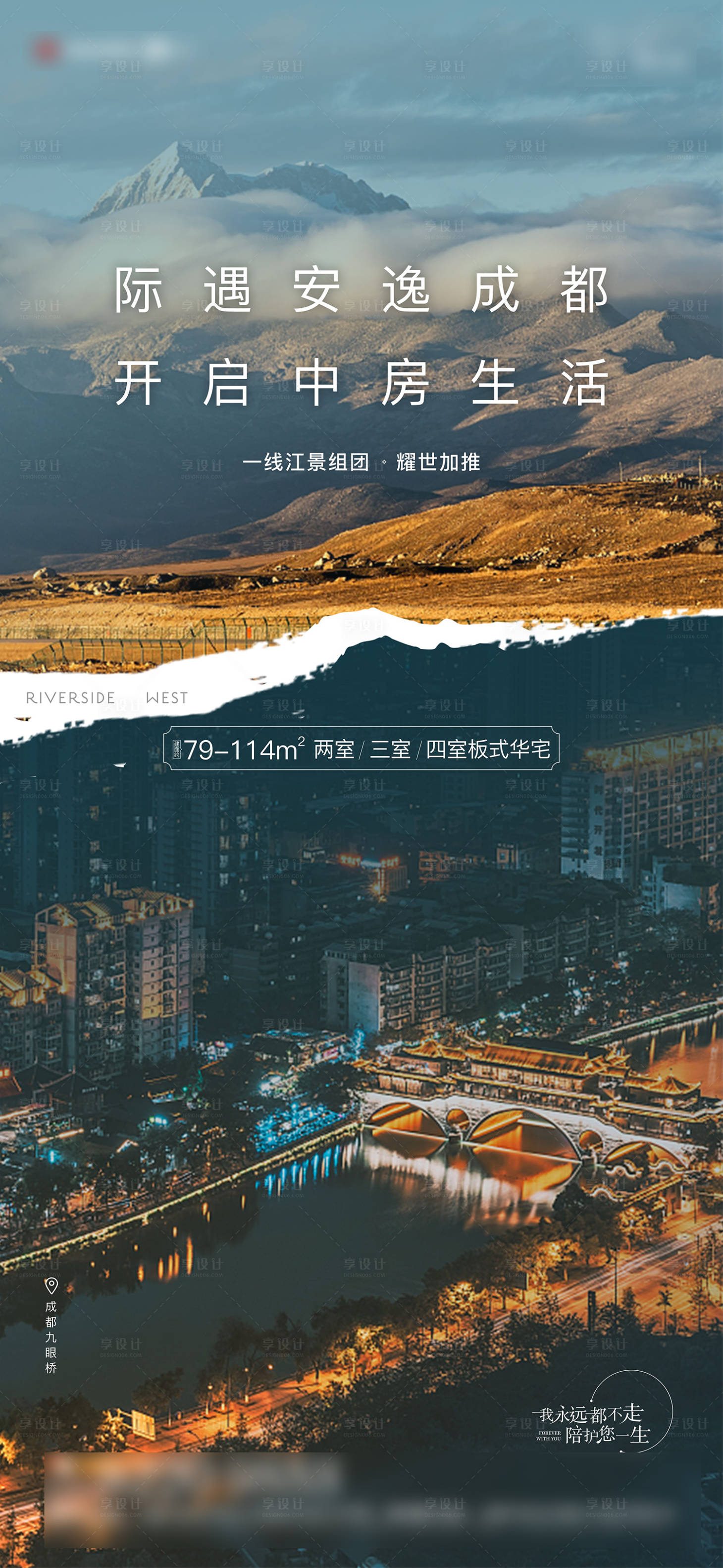 品牌宣传海报PSD广告设计素材海报模板免费下载-享设计