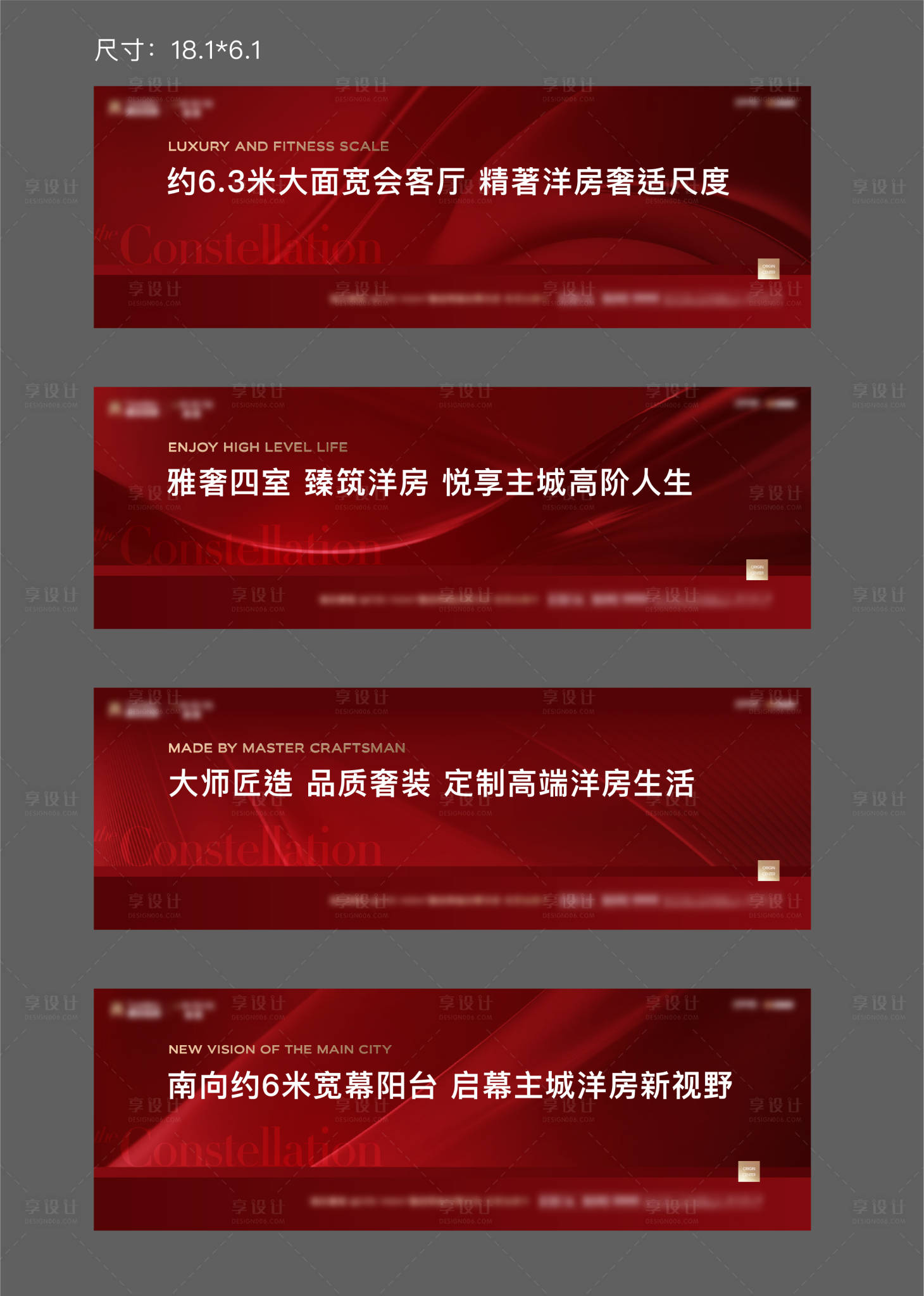 源文件下載【地產圍擋展板】編號：27530013632233764