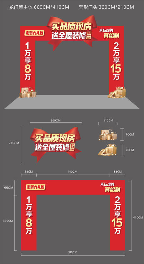 源文件下載【享設計】搜索編號：27710013154859012【龍門架門頭設計】