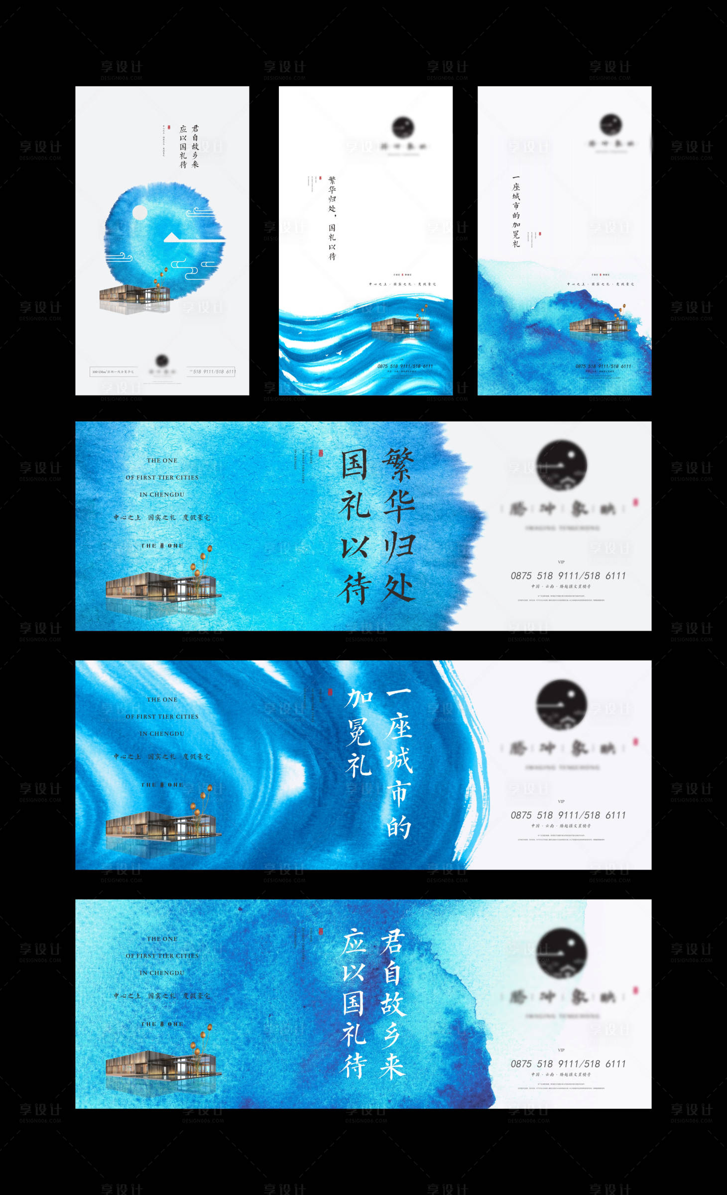 源文件下载【享设计】搜索编号：12680013090752315【中式旅游地产海报主画面】