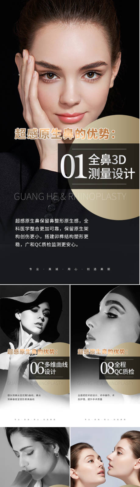 源文件下載【醫美鼻整形早安圖科普系列海報】編號：58220013043417692