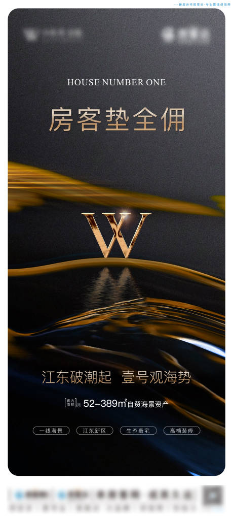 源文件下載【地產墊資通知海報】編號：20221106174146876