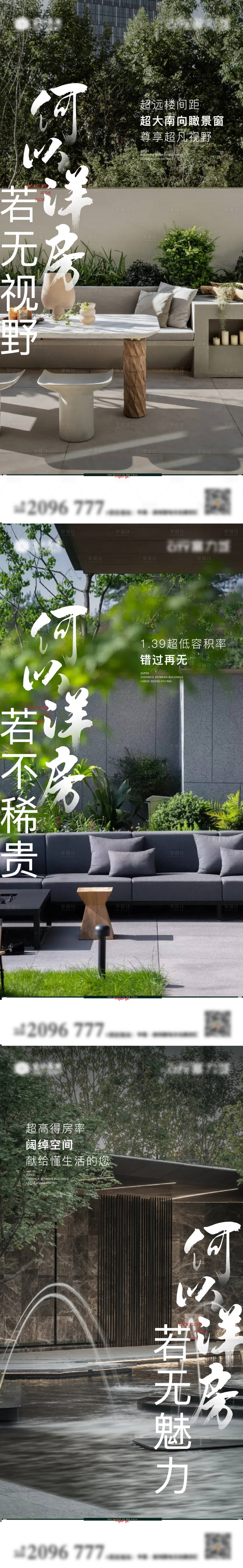 源文件下載【享設計】搜索編號：68610013310476814【地產價值點系列海報】