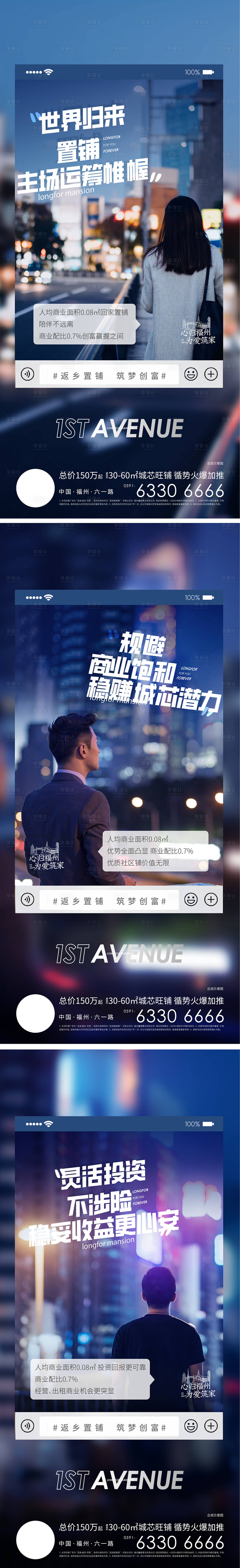 源文件下載【享設計】搜索編號：61790013500181449【返鄉置鋪海報】