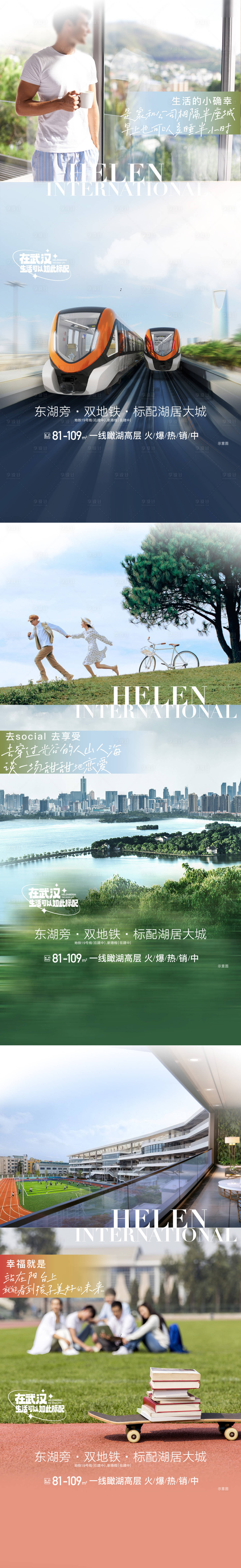 源文件下载【享设计】搜索编号：24670013212477205【区域价值系列】