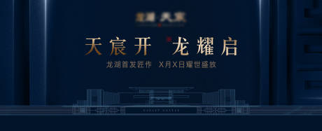源文件下載【新中式產品發布背景板 】編號：18200013302199528
