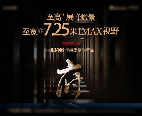 源文件下载【地产高端黑金活动展板】编号：30630013104746880