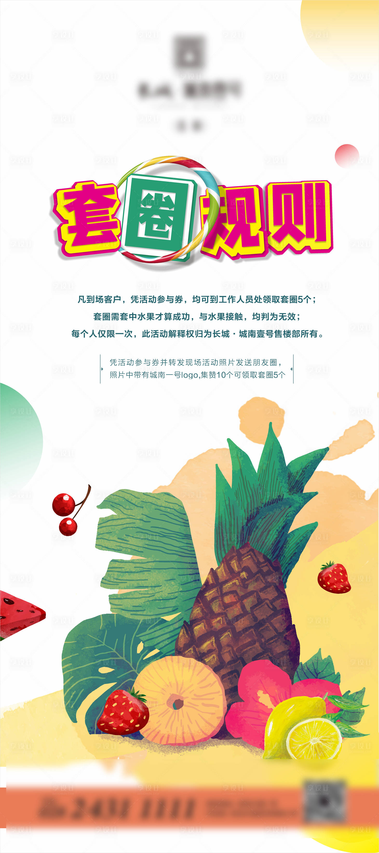 源文件下载【周末活动海报】编号：94560013121196633