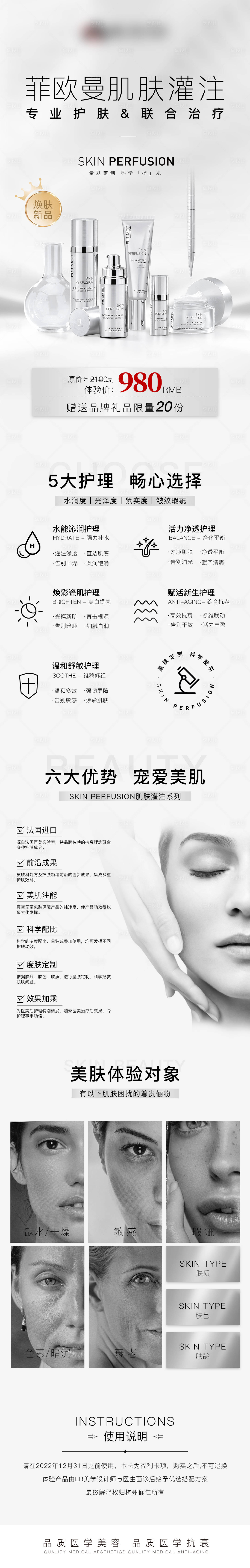 源文件下載【享設計】搜索編號：33070013196057545【菲洛嘉詳情頁】