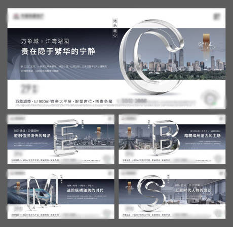源文件下载【地产城市商业中心大平层海报】编号：72750012479815438