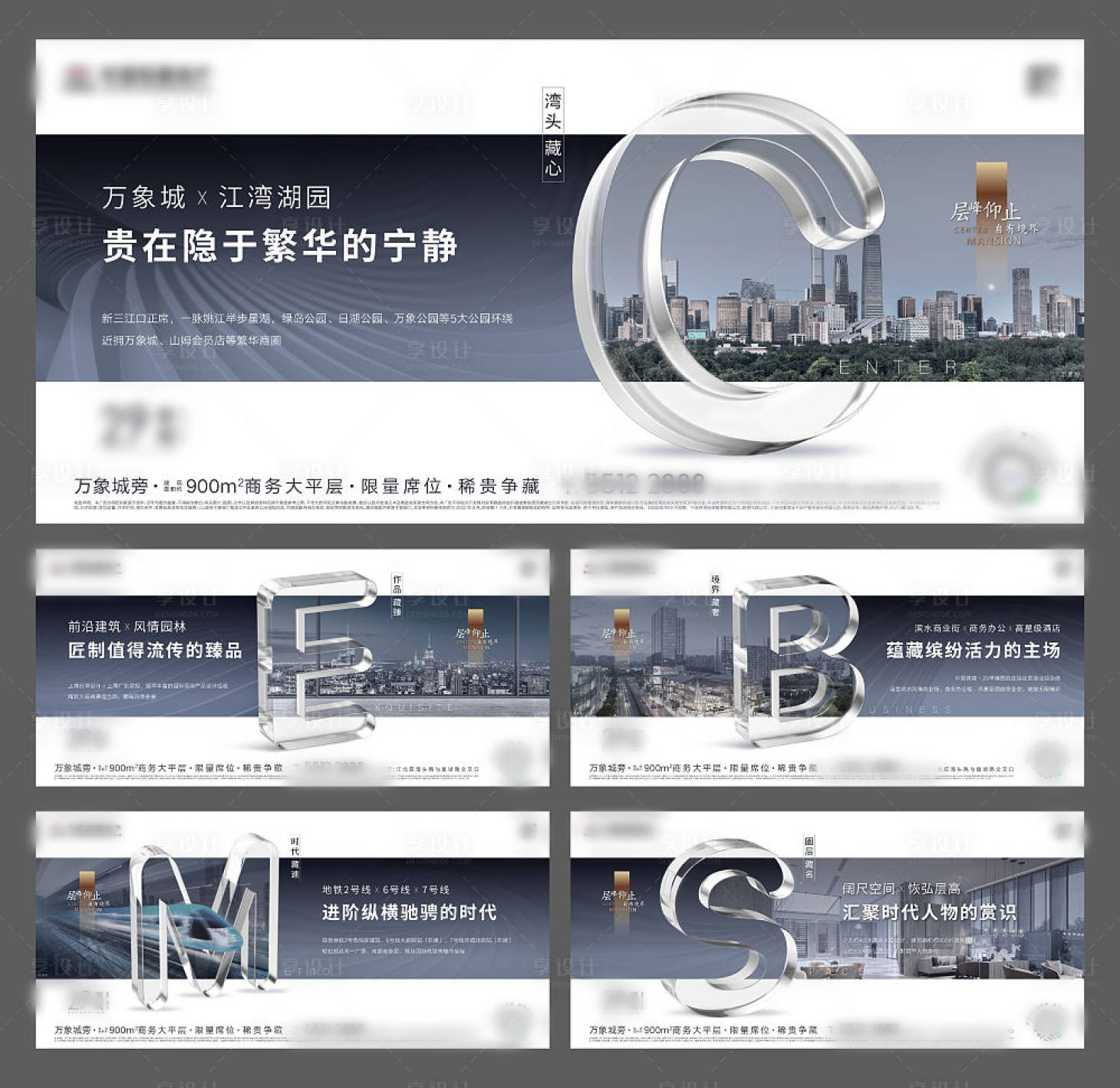 源文件下載【地產城市商業中心大平層海報】編號：72750012479815438