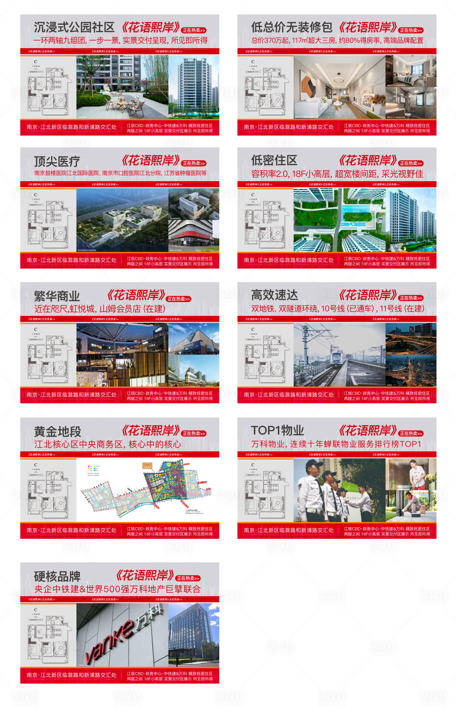 源文件下載【享設計】搜索編號：73060013494987423【地產(chǎn)分銷地產(chǎn)飛機稿】
