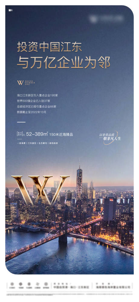 源文件下載【享設(shè)計(jì)】搜索編號(hào)：91770013254928921【地產(chǎn)懸念藍(lán)金海報(bào)】