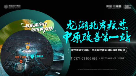 源文件下载【地产国风准现房展板】编号：20221125183038657