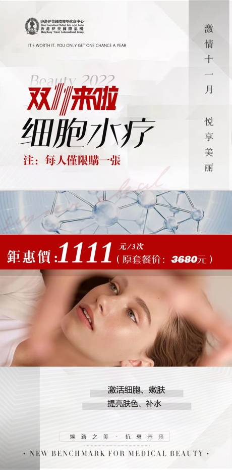 源文件下载【享设计】搜索编号：46480013047444409【双十一活动海报】