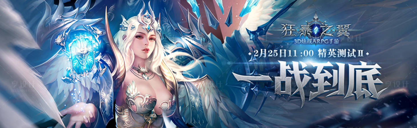 源文件下载【享设计】搜索编号：23630013431219284【游戏主视觉海报】