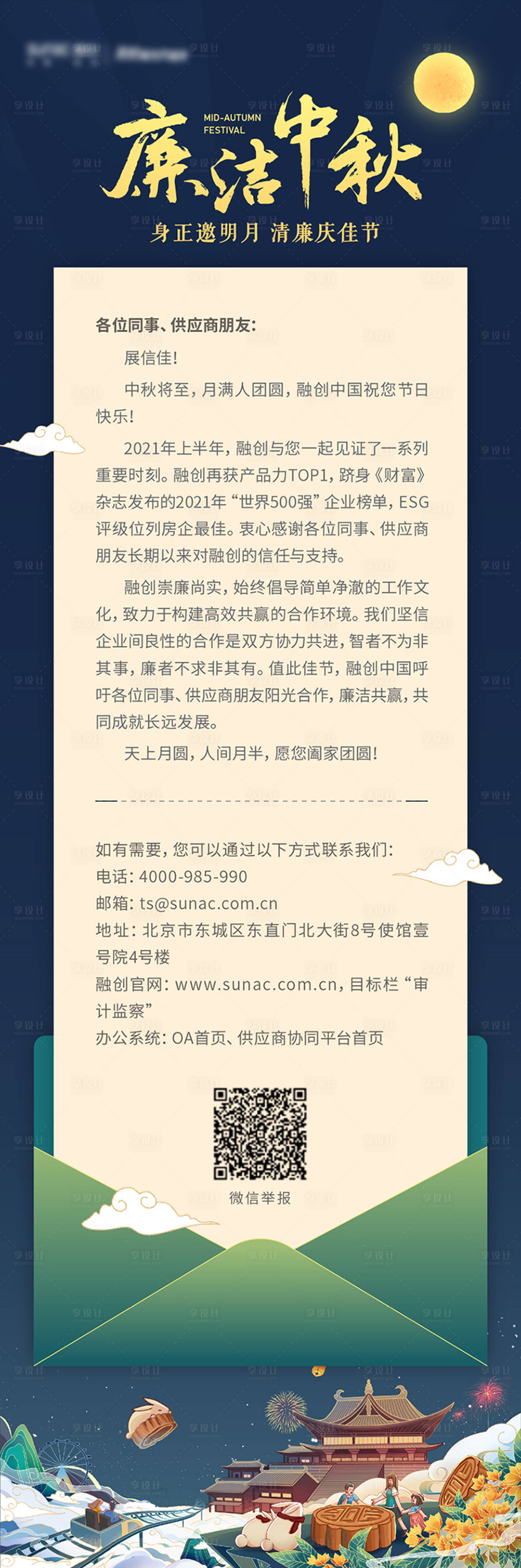 源文件下载【中秋团聚长图】编号：89900013573481572