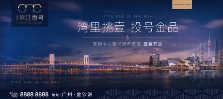源文件下载【江景地产展板】编号：57300013392319073