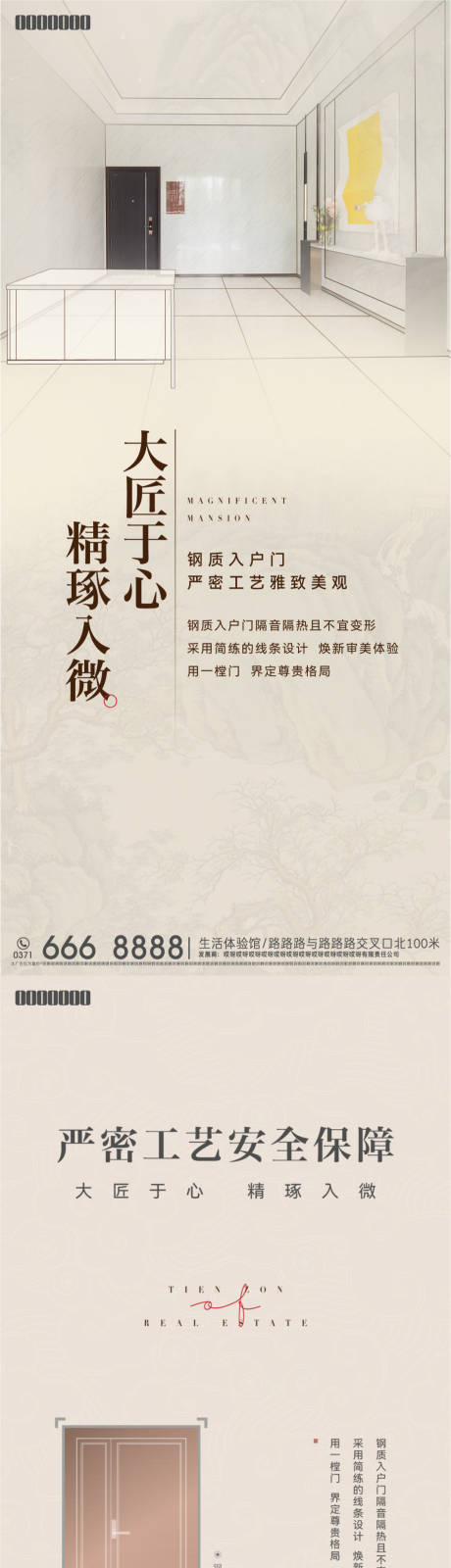 源文件下載【享設(shè)計(jì)】搜索編號(hào)：79700013208599946【精工價(jià)值點(diǎn)海報(bào)】