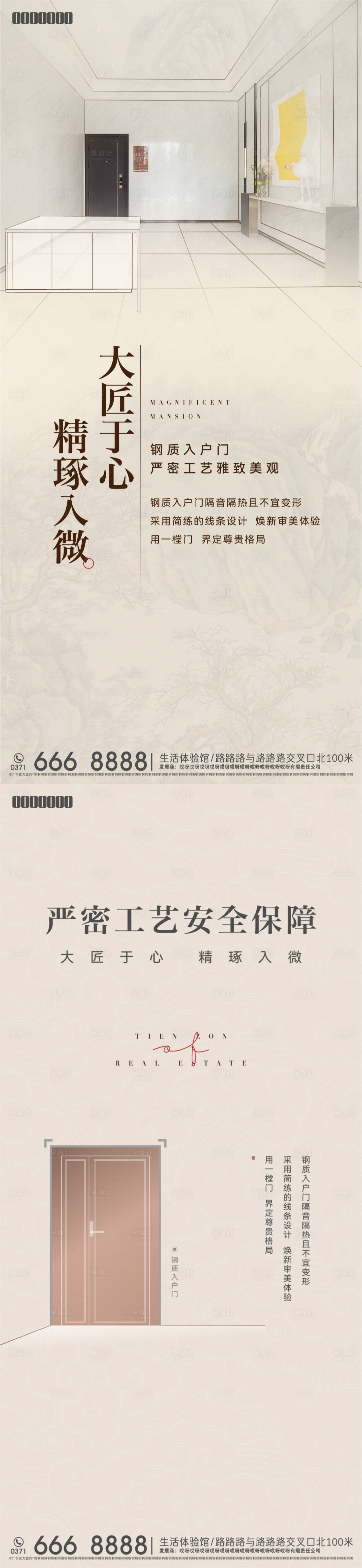 源文件下载【精工价值点海报】编号：79700013208599946