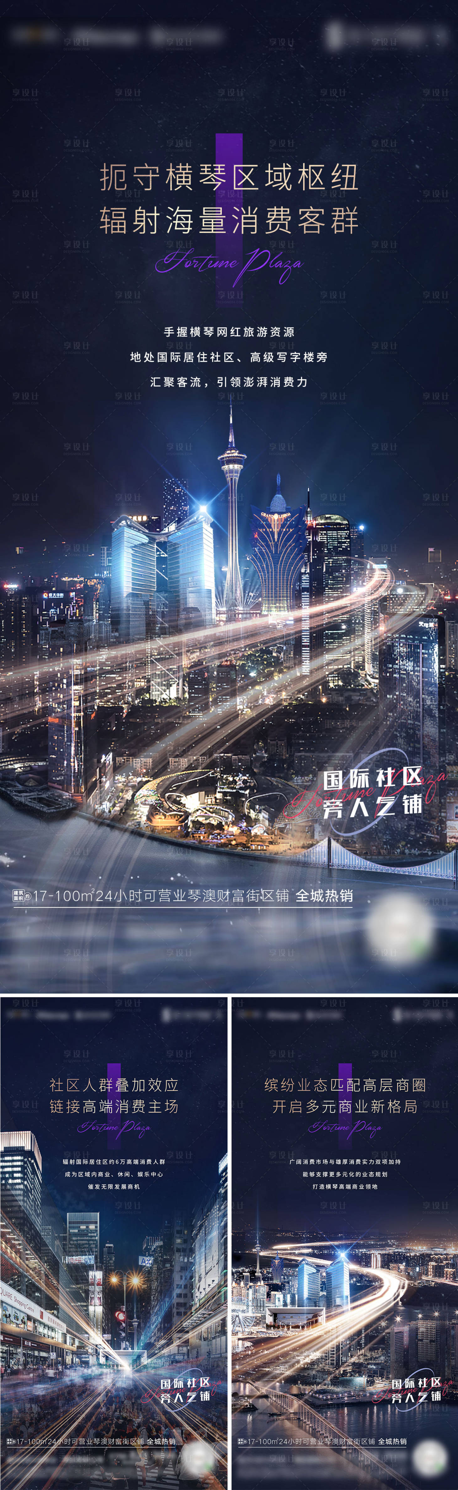 源文件下载【享设计】搜索编号：53400013127006228【澳门价值稿系列】