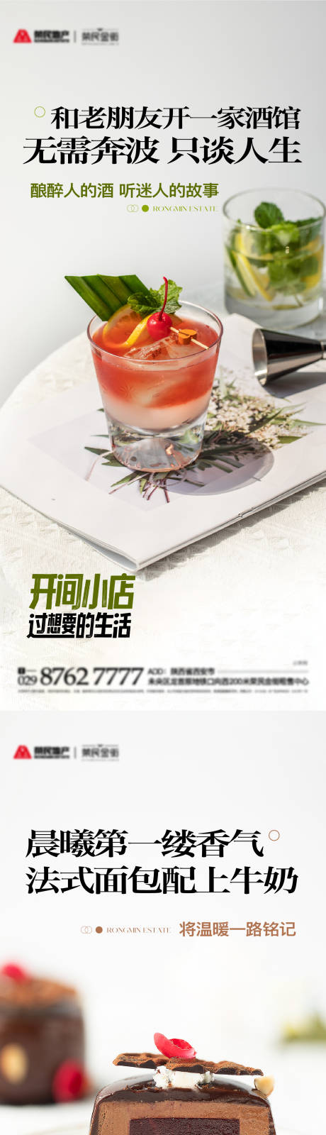 源文件下载【地产商业商铺业态系列图】编号：44230013545225344