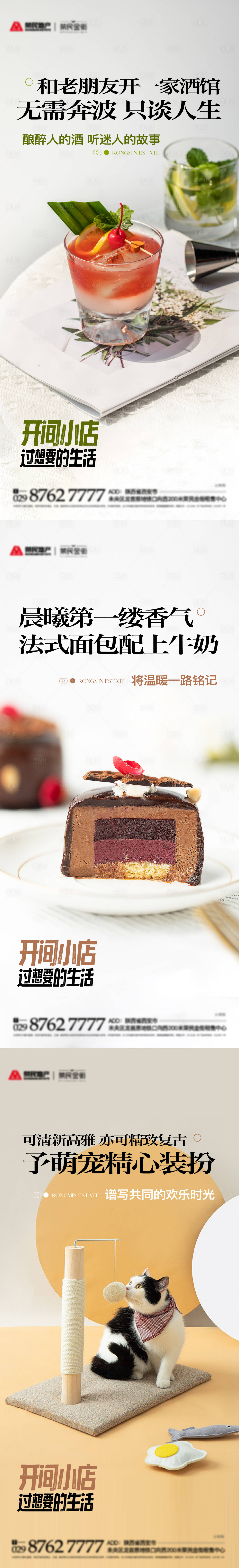 源文件下載【享設計】搜索編號：44230013545225344【地產商業商鋪業態系列圖】