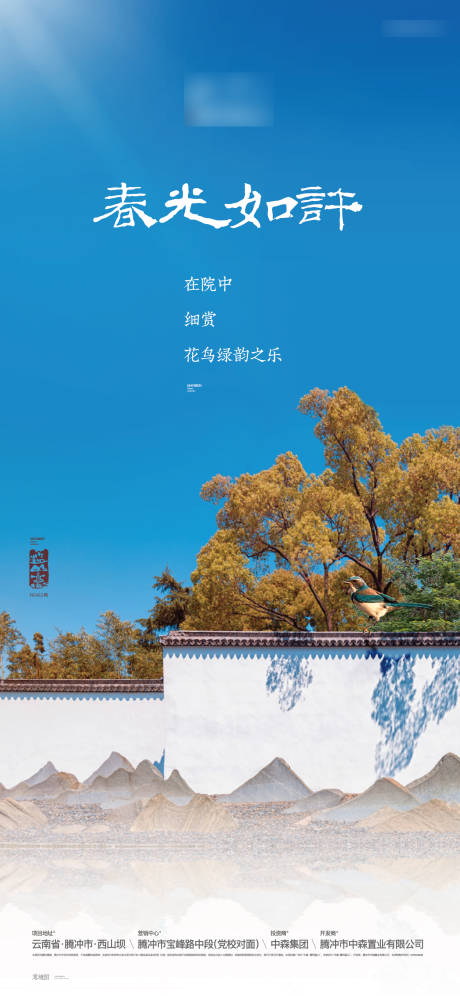 源文件下載【地產 】編號：82590013293366911