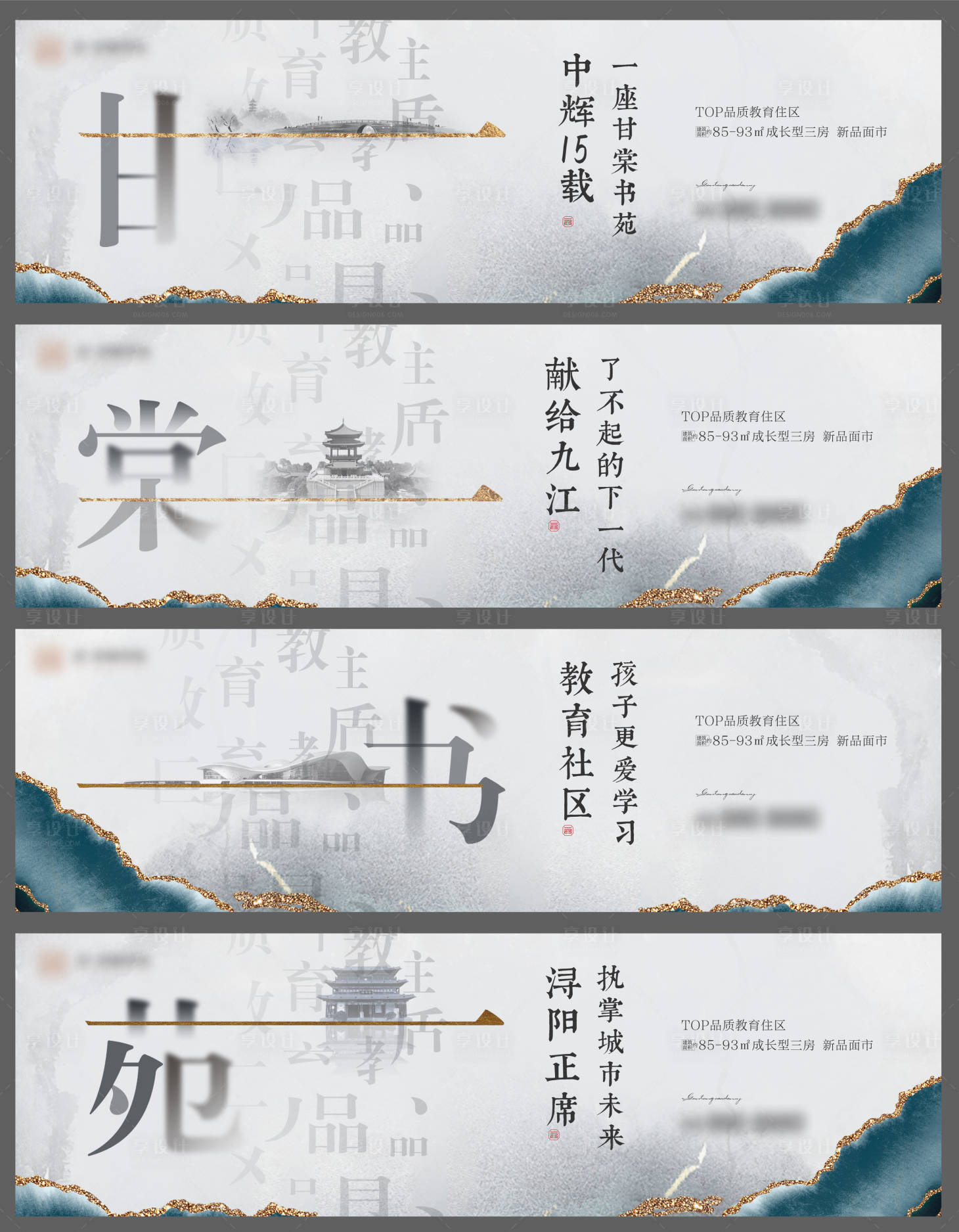 源文件下載【中式質感教育學區系列稿】編號：88240013353605410