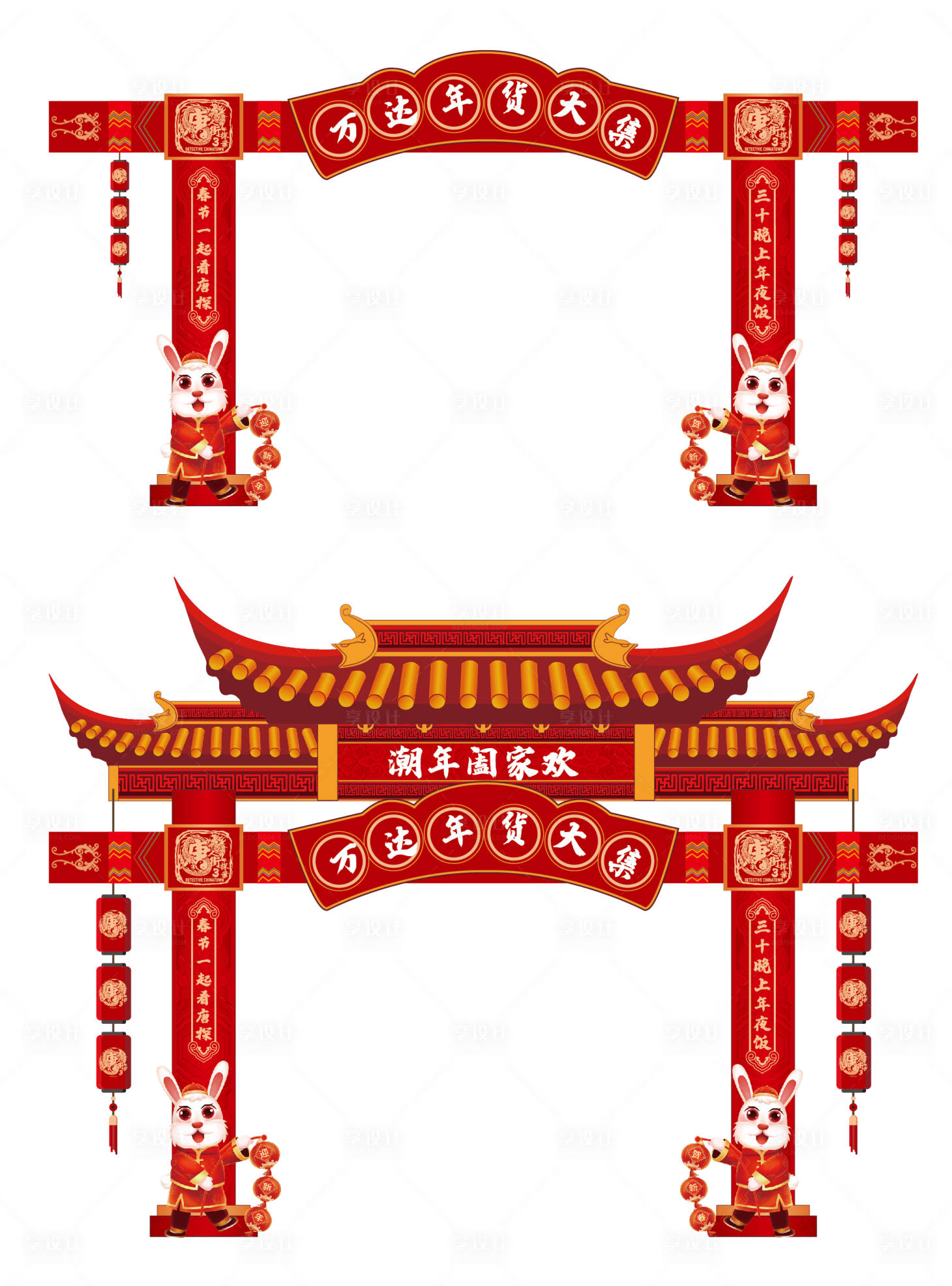 源文件下载【享设计】搜索编号：53330013043181079【兔年新年门头】