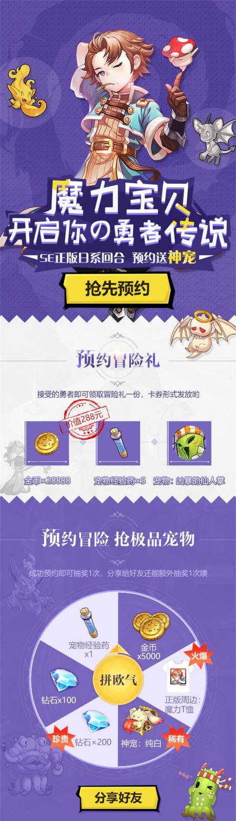 源文件下载【游戏广告页面】编号：57910013203528427