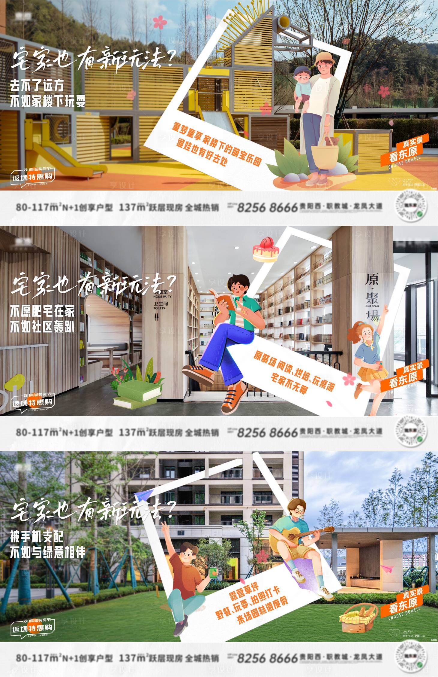 源文件下载【疫情实景系列海报】编号：99310013392347894