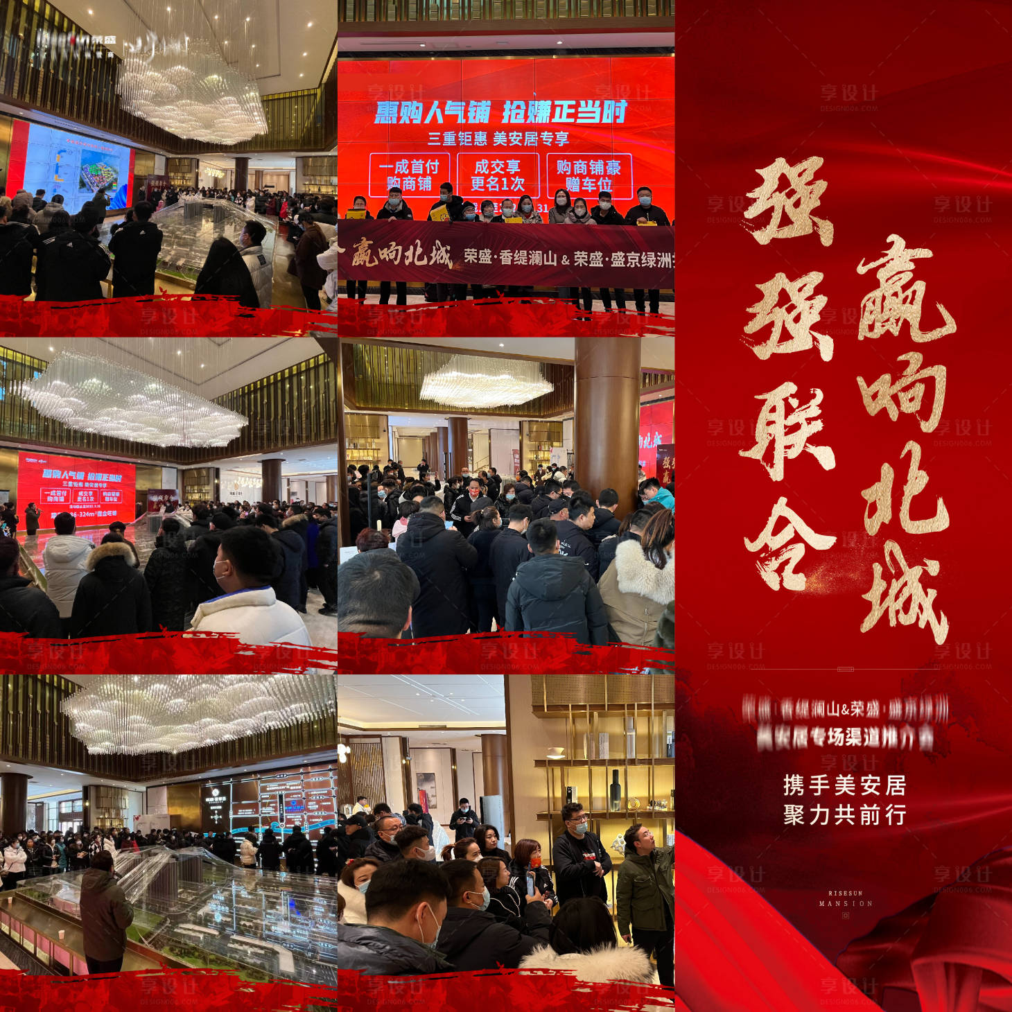 源文件下載【享設(shè)計(jì)】搜索編號(hào)：97060013171067776【九宮格海報(bào)】