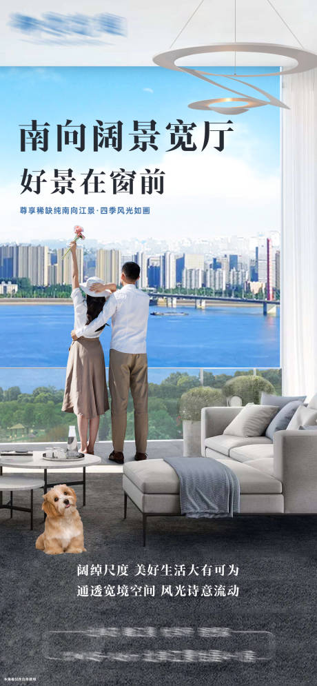 源文件下载【地产阳台江景价值点单图】编号：41880013441694457