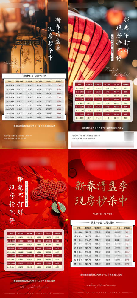 源文件下载【享设计】搜索编号：36190013062136407【元旦特价房源系列海报】