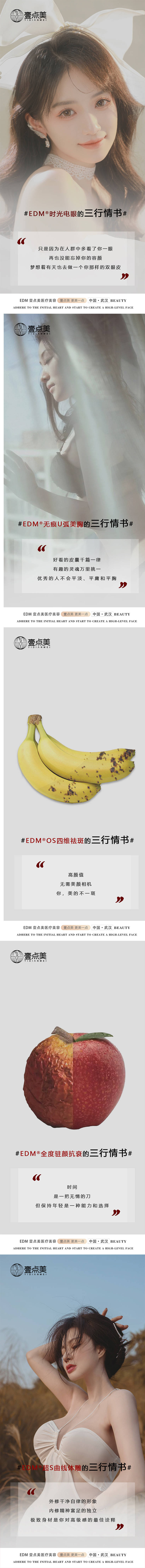 源文件下載【享設計】搜索編號：97820013610627632【醫(yī)美項目海報】