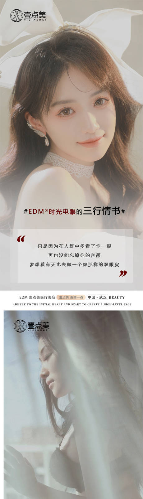 源文件下載【享設計】搜索編號：97820013610627632【醫(yī)美項目海報】