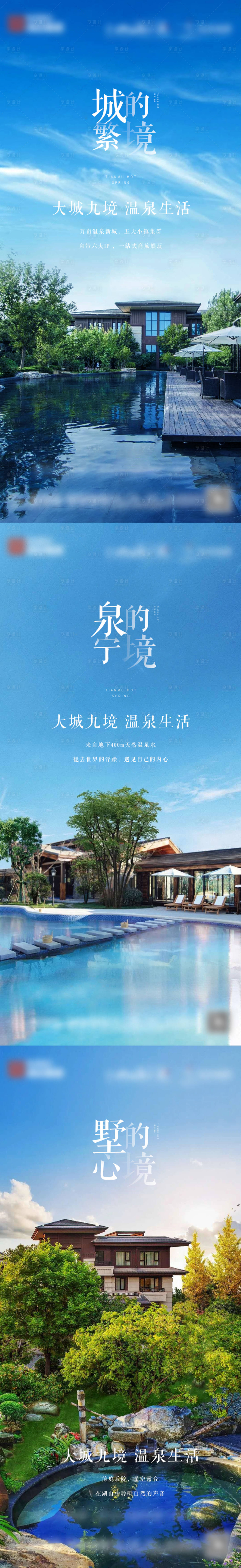 源文件下載【度假別墅價(jià)值海報(bào)】編號(hào)：54740013150956455
