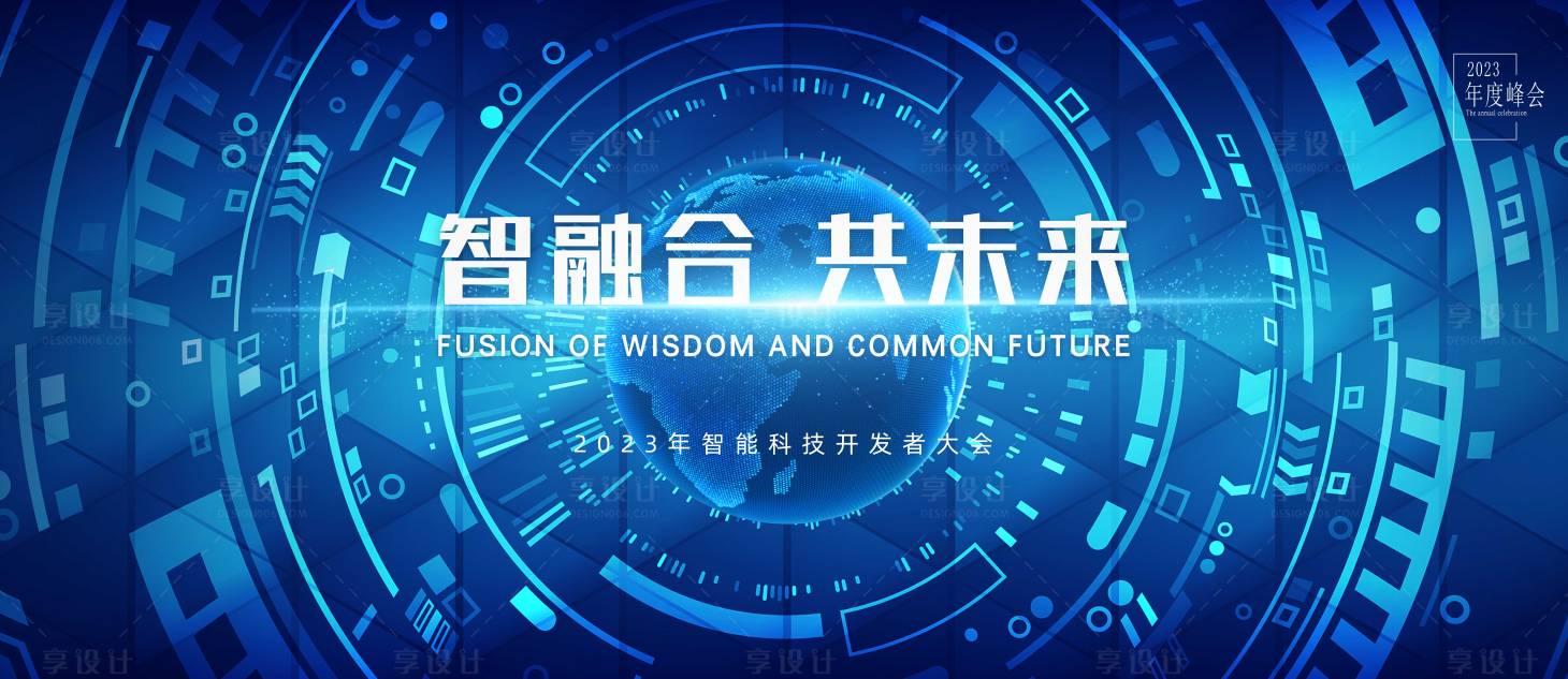 源文件下載【享設(shè)計】搜索編號：16970013373234327【科技智能科技背景板】
